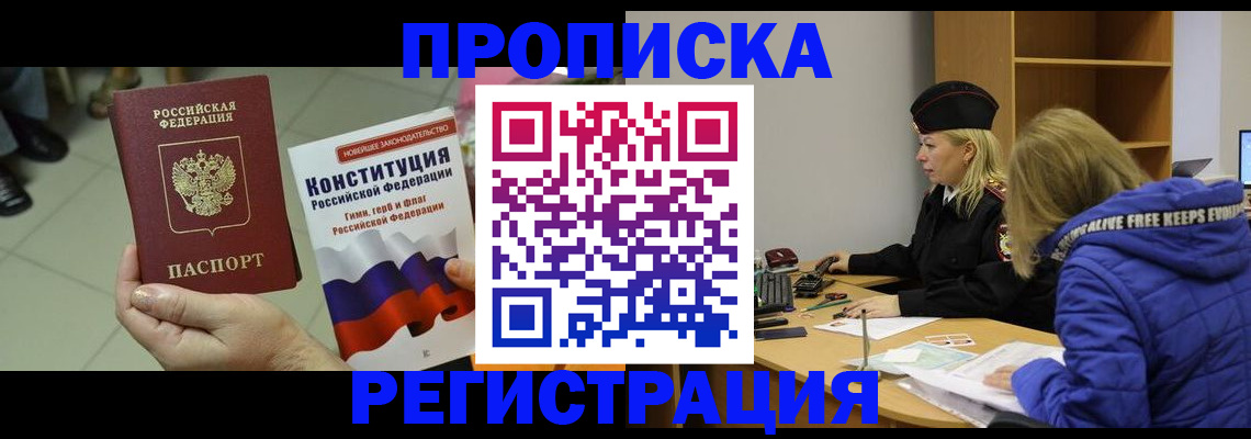 прописка поиск в Выксе