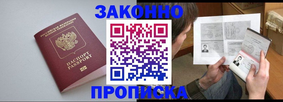 временная регистрация для школы в Выксе