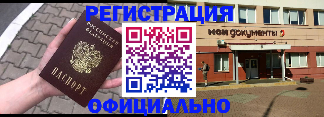 прописка для работы в Выксе